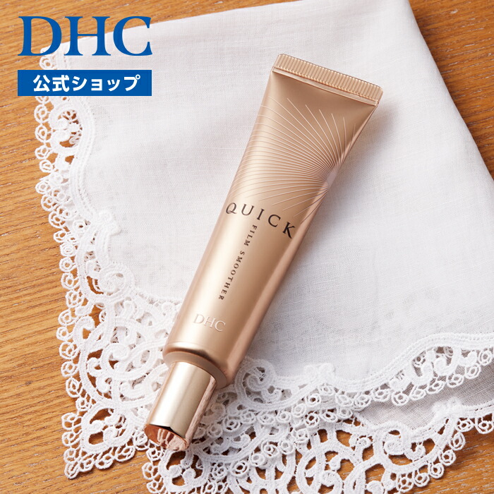 「kumapuu 」DHC アイクリーム4本セット 楽天市場】【店内P最大18倍以上開催】ふっくらピン！ まぶた