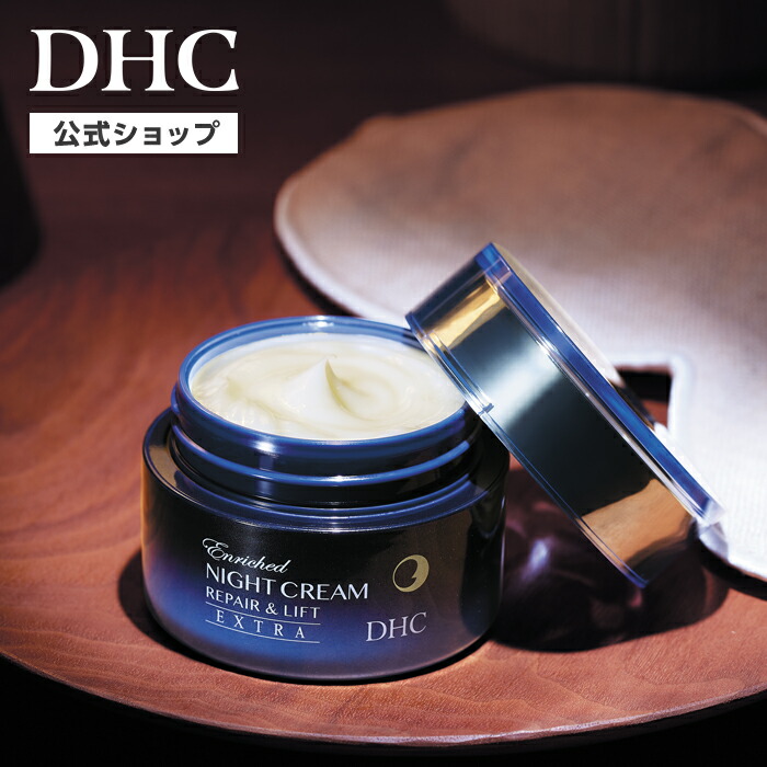 DHC スムースバームクリーム４点 試してみた】DHC リバイタライジング スムースバームの効果・肌