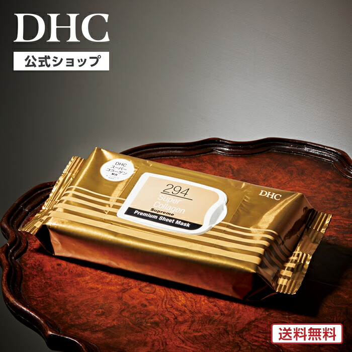 DHC薬用ミネラルマスク　4本 DHC薬用ミネラルマスク 4本