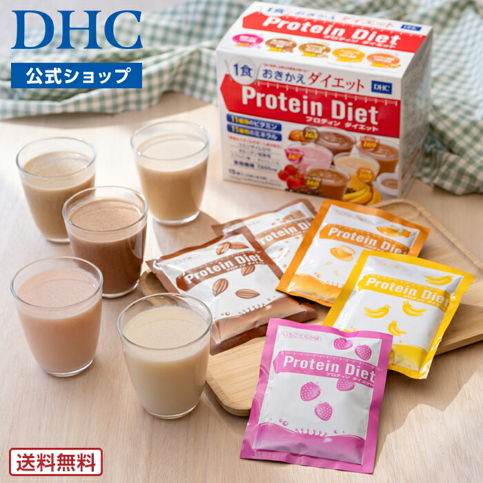 DHC - DHC プロテインダイエット　ミルクティー味36袋　ドリンクタイプ　送料込み 楽天市場】【店内P最大18倍以上開催】【DHC直販】 DHCプロティン