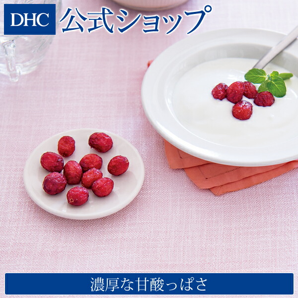 市場 店内P最大14倍以上300pt開催 DHCサプリフルーツ DHC直販 dhc クランベリー まるまる味わえる満足食感のドライクランベリー  サポート ダイエット