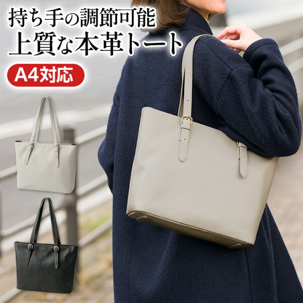 根もとに土台付き添い人で独立独行し分かりやすい「本革肩かけトート（A4大きさ）」 DHC レディース 御徒面子 鞄 なめし革 牛皮 シボ ジッパー式 衣嚢 長さ自然調整可 バックル  飛び切り感 飛び切り 第一義的 newproduct
