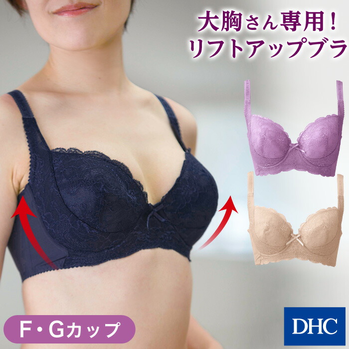 high lift bra