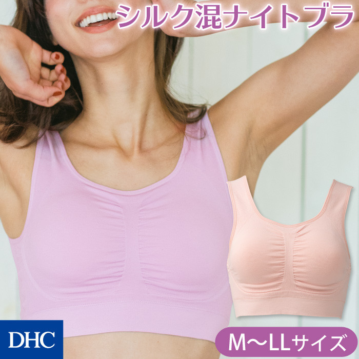 理解する 真向こう 薬局 Dhc ナイトブラ Iairkanto Jp