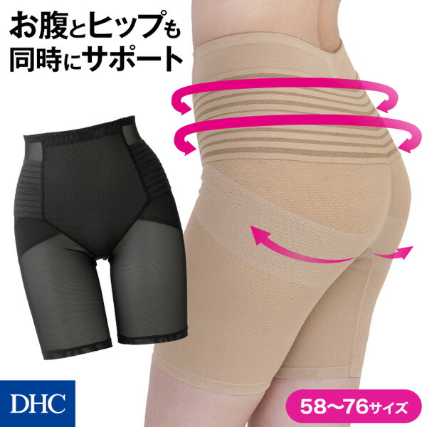 市場 ガードルと骨盤ベルト一が合体 レディース 骨盤 サポートベルト 骨盤ベルト一体型ガードル Dhc 市場 ガードルと骨盤ベルト一が合体 レディース 骨盤 サポートベルト 骨盤ベルト一体型ガードル Dhc