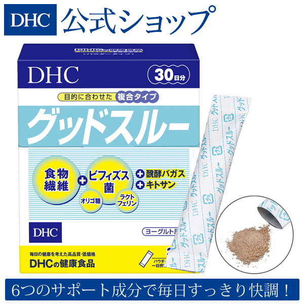 楽天市場 店内p最大16倍以上 300pt開催 Dhc直販サプリメント 腸内善玉菌のビフィズス菌と オリゴ糖やラクトフェリンを配合 グッドスルー 30日分 Dhc Dhc サプリメント サプリ パウダー キトサン 善玉菌 腸内環境 食物繊維 ラクチュロース 健康食品