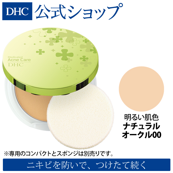 楽天市場 店内p最大16倍以上 300pt開催 Dhc直販 Dhc薬用 アクネケア パウダリーファンデーション リフィル ナチュラルオークル01 Dhc Dhc 化粧品 ファンデーション パウダー パウダーファンデーション ディーエイチシー ファンデ テカリ レフィル アクネ 毛穴