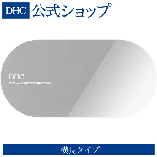 楽天市場 店内p最大14倍以上 300pt開催 Dhc直販 ベースメークシリーズ専用コンパクト替え用 Dhc 透明フィルム 横長タイプ Dhc ディーエイチシー 化粧品 リフィル ケース ファンデーション コンパクト コンパクトケース パウダーファンデーション レフィル 詰替