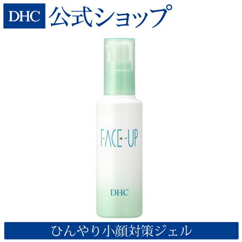 楽天市場 店内p最大16倍以上 300pt開催 Dhc直販化粧品 センブリエキスや海藻エキス カフェイン ジェル状ローション Dhc薬用フェースアップ Dhc Dhc 化粧品 ジェル フェイス 基礎化粧品 毛穴ケア ライン フェイスライン ローション ディーエイチシー 薬用ローション