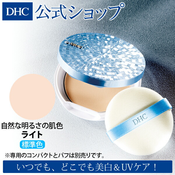 楽天市場 Dhc 薬用 Pw パウダリーファンデーション 専用コンパクト 1コ入 Dhc 爽快ドラッグ