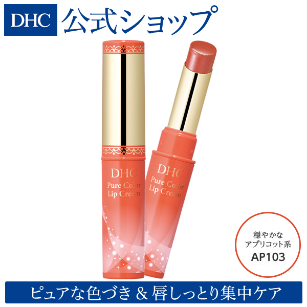 dhc マット リップ 販売