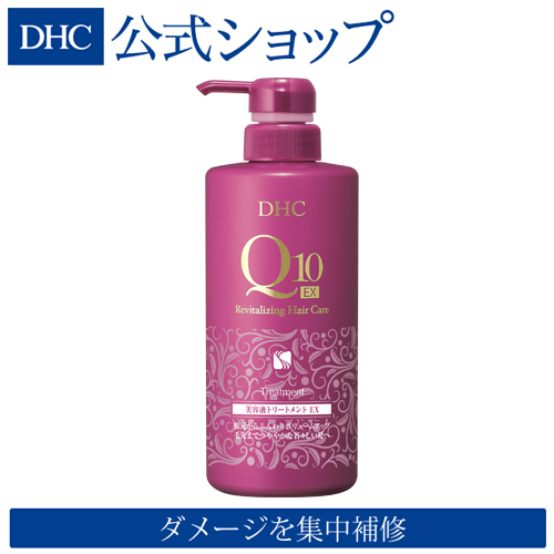 楽天市場】【店内P最大14倍以上開催】【DHC直販】DHC Q10美容液