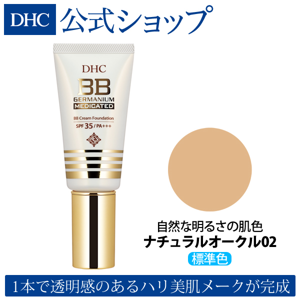 うのにもお得な DHC ワンダーカバー BBリキッド NO02 fawe.org