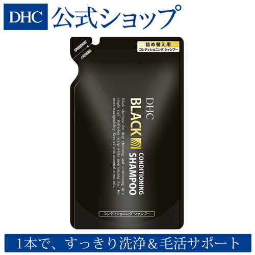 dhc シャンプー 安い 男性用