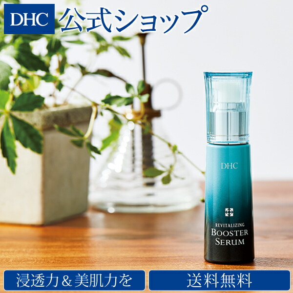 Dhcshop The Liquid Cosmetics Which Paid Their Attention To Penetration To Skin And Power To Be Enriched Dhc Re Vita Rising Booster Ceram Liquid Cosmetics Hyaluronic Acid Ceram Aging Care Basic