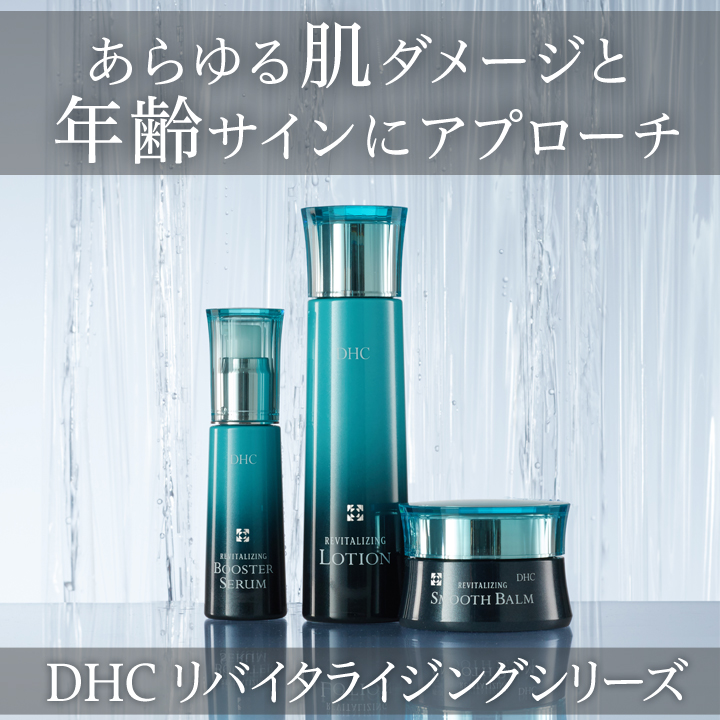 Dhcshop The Liquid Cosmetics Which Paid Their Attention To Penetration To Skin And Power To Be Enriched Dhc Re Vita Rising Booster Ceram Liquid Cosmetics Hyaluronic Acid Ceram Aging Care Basic