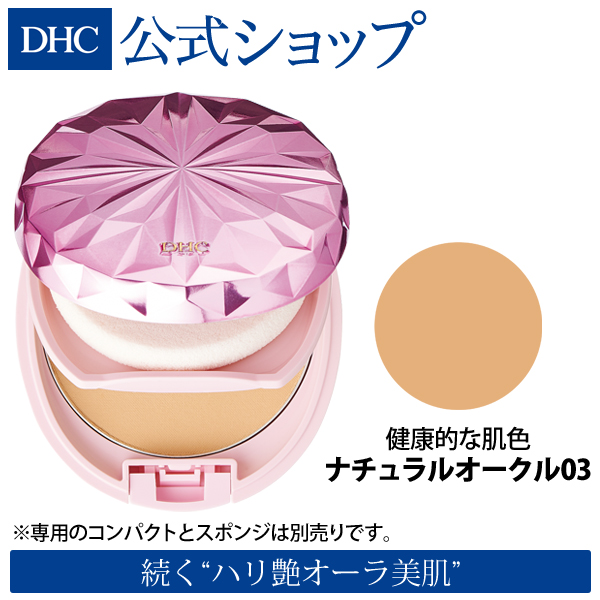 【楽天市場】【店内P最大14倍以上開催】【DHC直販化粧品】 DHC