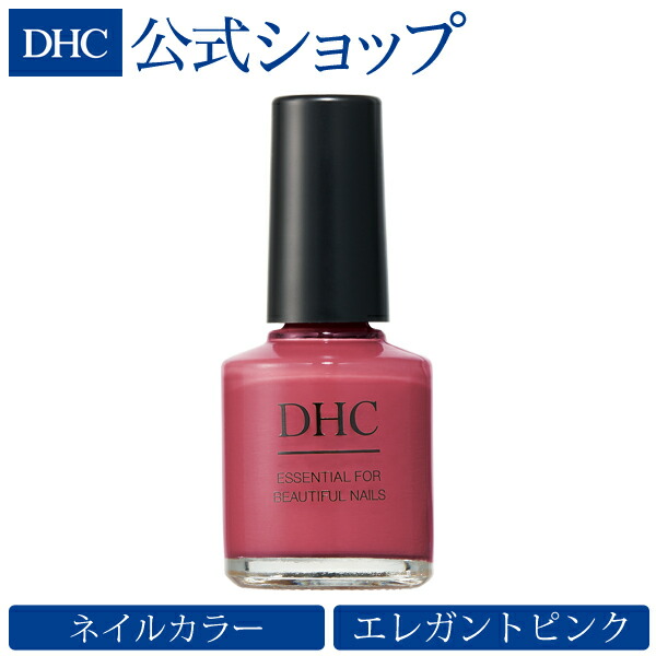 クリアランス dhc オールインワン エナメル