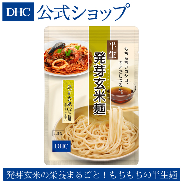 楽天市場】【店内P最大14倍以上開催】【DHC直販】カロリーたったの83kcal！ DHCこんにゃくラーメン しお味 | DHC ダイエット サポート  置き換えダイエット 置き換え ダイエット食品 こんにゃく こんにゃく麺 女性 蒟蒻 間食 一食 夜 ローカロリー 食事 低カロリー ...