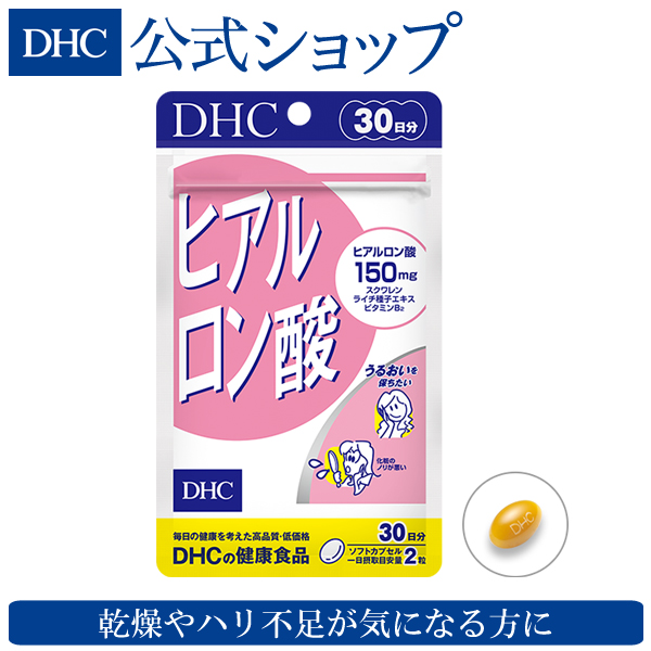 楽天市場】【店内P最大14倍以上開催】【DHC直販サプリメント