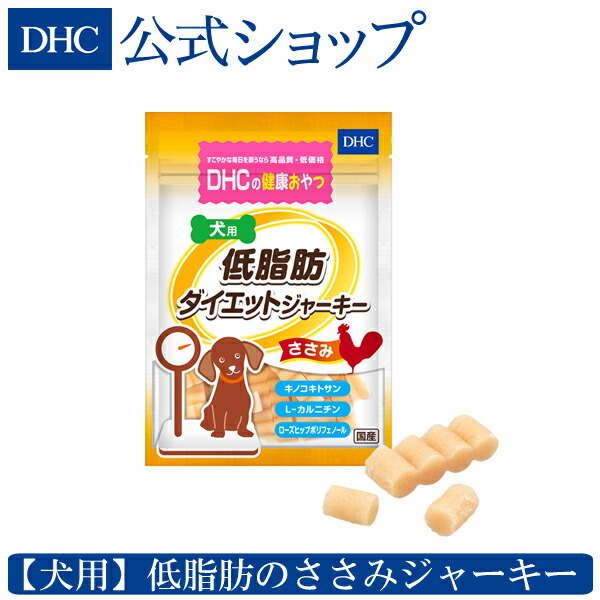 楽天市場】【店内P最大14倍以上開催】【DHC直販】犬用 こんにゃくジャーキー | DHC サプリ ダイエット ディーエイチシー 犬 おやつ ペット  ジャーキー サプリメント オヤツ 犬用おやつ 犬のおやつ 犬用 いぬ ペット用 ドッグフード イヌ 犬用品 ペットサプリ 犬用サプリ ...