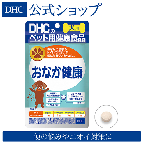 楽天市場 Dhc 愛犬用 おなか健康 60粒 Dhc ペット 楽天24