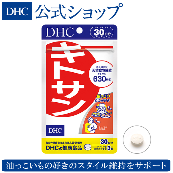 超歓迎 DHC 香酢 こうず 30日分×3パック 270粒 ディーエイチシー サプリメント アルギニン シスチン グルタミン酸 粒タイプ 