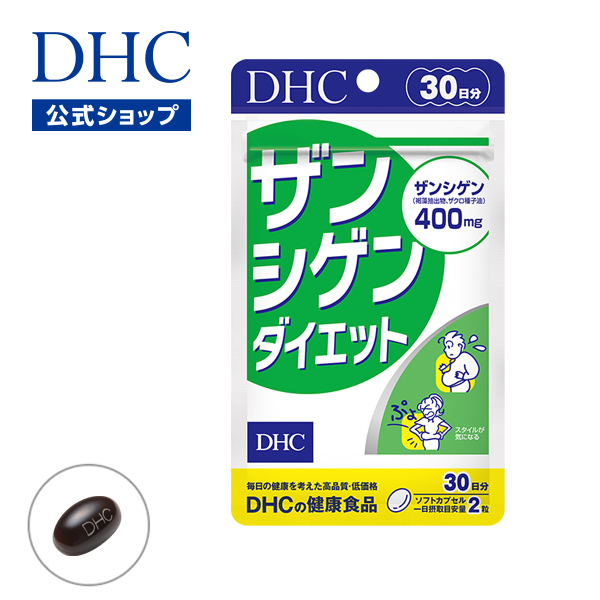 楽天市場】【店内P最大14倍以上開催】【DHC直販】ダイエット サポート 