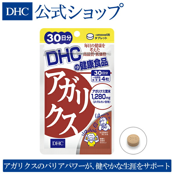 総合福袋 アガリクス茸末を主成分に 酵母をプラス アガリクス 30日分 DHC dhc サプリメント サプリ 健康食品 ディーエイチシー 酵母  βグルカン きのこ ベータグルカン キノコ somaticaeducar.com.br