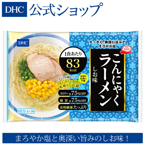 楽天市場】【店内P最大14倍以上開催】【DHC直販】【送料無料】DHCプロティンダイエット ケーキ チョコセレクション 15袋入 置き換えダイエット  プロテインダイエット ダイエット | DHC プロテイン 女性 プロティン スイーツ 食物繊維 ディーエイチシー おやつ 一食 食事 ...