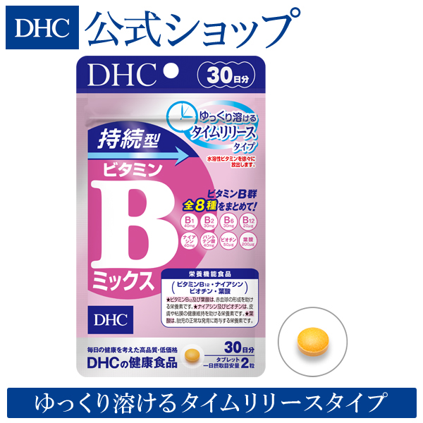 楽天市場】【店内P最大14倍以上開催】【DHC直販サプリメント