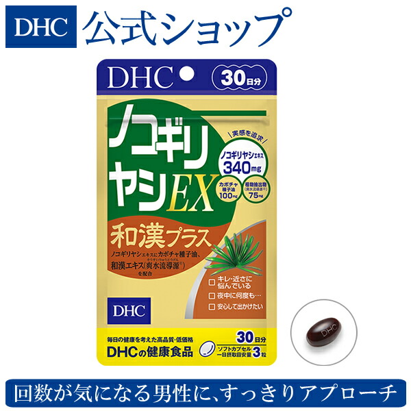 楽天市場】【店内P最大14倍以上開催】【DHC直販サプリメント】 美HATSUGA 30日分| DHC サプリメント サプリ 健康食品 女性 ケラチン  男性 美容 髪 ボリューム 髪の毛 ビタミン 栄養 エイジングケア ヘア ビューティ 健康 サポート ヘアーケア ヘアケア レディース メンズ ...