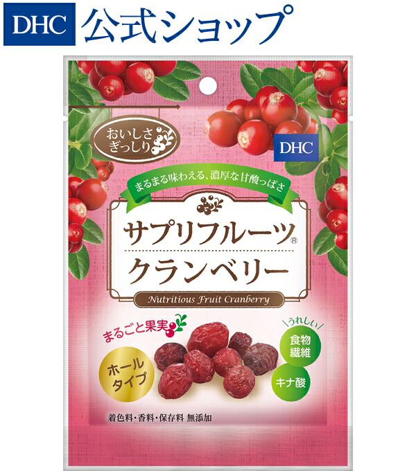 楽天市場 店内p最大14倍以上 300pt開催 まるまる味わえる満足食感のドライクランベリー Dhc直販 Dhcサプリフルーツ クランベリー Dhc ダイエット おやつ ディーエイチシー ヘルシー 食品 食物繊維 ドライクランベリー ドライフルーツ 食べ物 間食 美容 ダイエット