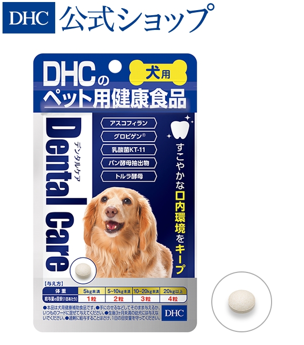 市場 取り寄せ DHC 犬用 健康うるみ肌 60粒 DHCのペット用健康食品 デリケートなワンちゃんのすこやかな皮膚