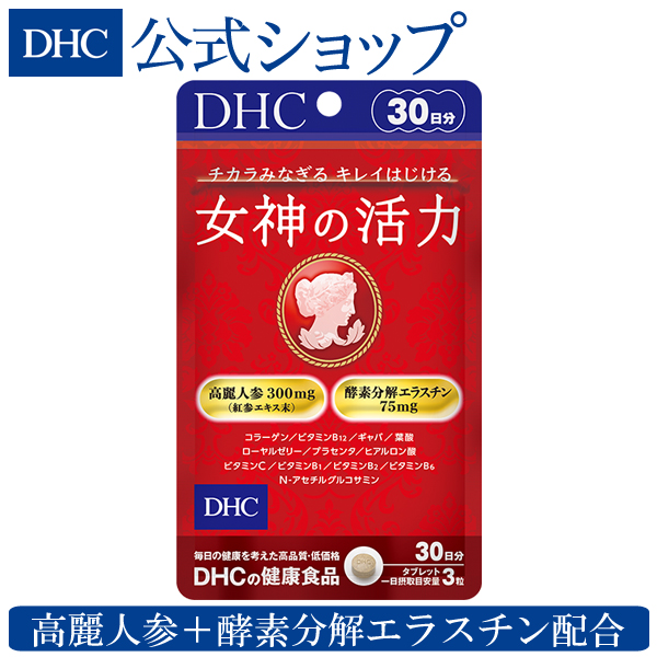 楽天市場】【店内P最大14倍以上開催】【DHC直販サプリメント】ザクロ