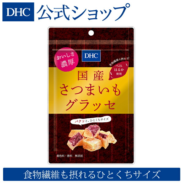 楽天市場】【店内P最大14倍以上開催】DHCの発芽玄米を使ったノンフライスナック 【DHC直販】濃厚発芽玄米スナック バーベキュー味 | dhc  ダイエット サポート 発芽玄米 おやつ お菓子 間食 スナック 低カロリー おつまみ ローカロリー ダイエット中 ヘルシー 健康 ...