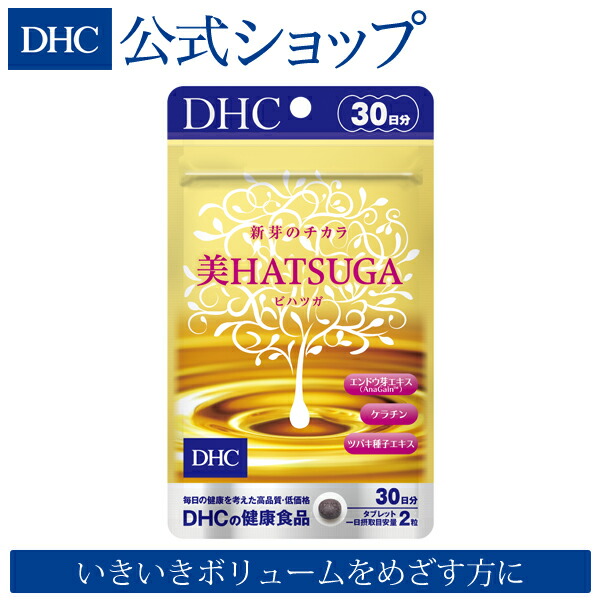 楽天市場】【店内P最大14倍以上開催】【送料無料】【DHC直販】【サプリメント】イミダゾール 疲労感対策 30日分【機能性表示食品】| dhc サプリ  イミダペプチド イミダゾールペプチド イミダゾールジペプチド 女性 男性 コエンザイムq10 ビタミンc coq10 1ヶ月分 栄養剤 ...