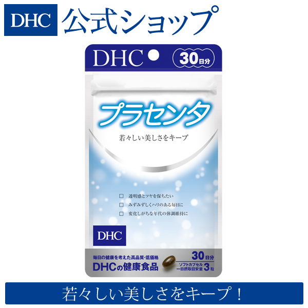 楽天市場】【店内P最大14倍以上開催】【DHC直販サプリメント】 美HATSUGA 30日分| DHC サプリメント サプリ 健康食品 女性 ケラチン  男性 美容 髪 ボリューム 髪の毛 ビタミン 栄養 エイジングケア ヘア ビューティ 健康 サポート ヘアーケア ヘアケア レディース メンズ ...