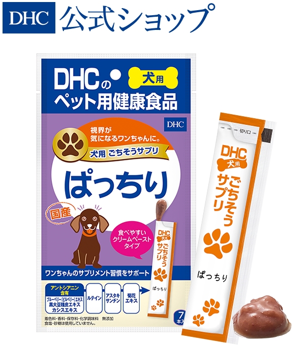 楽天市場 店内p最大14倍以上 300pt開催 視界が気になるワンちゃんに 食いつき のおいしいクリームペースト状サプリ Dhc直販 犬用 国産 ごちそうサプリ ぱっちり Dhc ディーエイチシー サプリメント サプリ 犬 ペット 犬用サプリ 健康サポート 犬のサプリメント