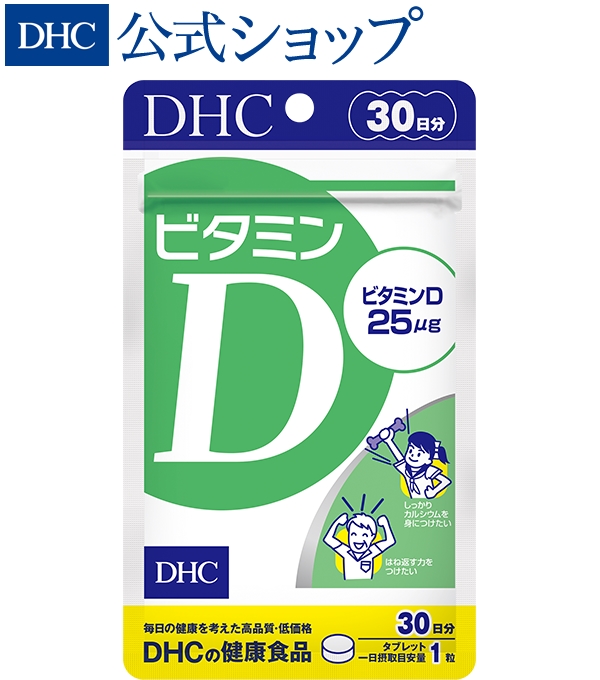 楽天市場】【店内P最大14倍以上開催】【DHC直販サプリメント