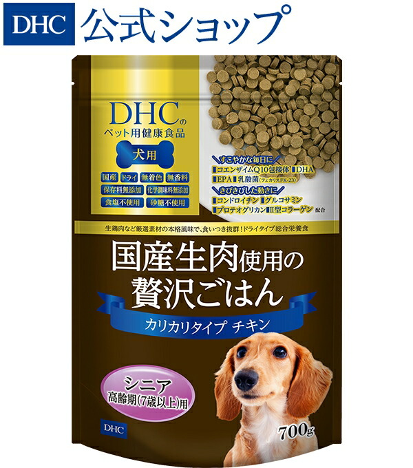 市場 ３個セット おなか健康ボーロデリシャス：へるすぴあ市場店 愛犬用 DHC