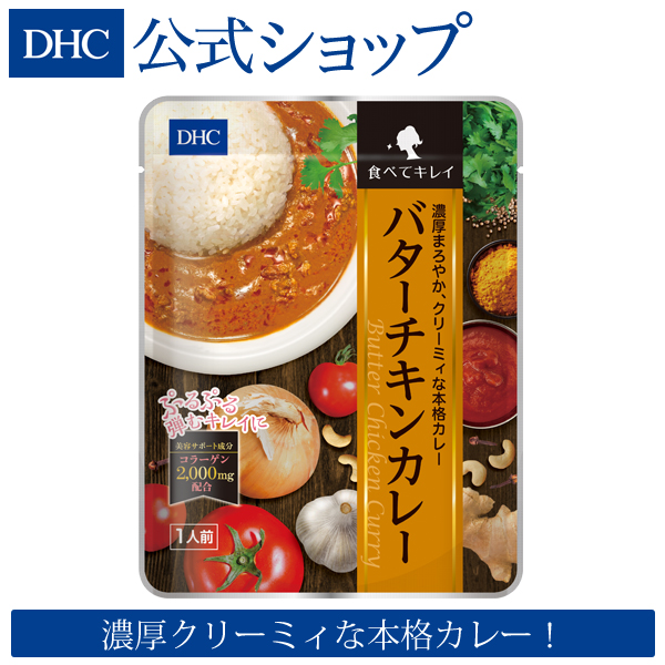 楽天市場】【店内P最大14倍以上300pt開催】【DHC直販】おいしく食べて巡りのいいカラダになろう！ DHCカラダ巡(めぐ)る直火焼カレーフレーク 「血(けつ)」|dhc カレー 無添加 カレールー カレールウ カレーフレーク フレーク ルー 薬膳 スパイス 食品 スパイスカレー ...