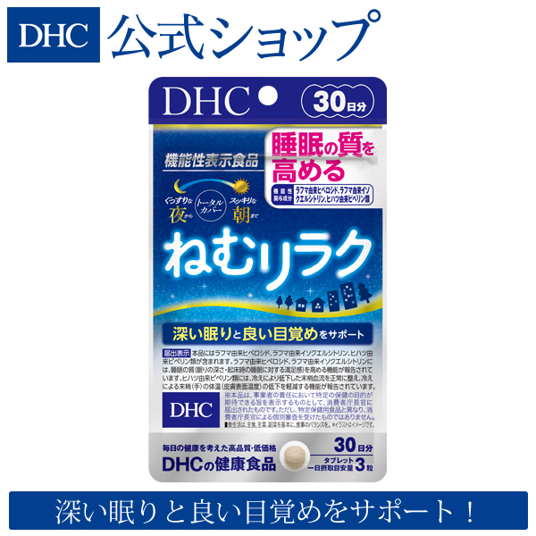 楽天市場】【店内P最大14倍以上開催】【送料無料】【DHC直販】【サプリメント】イミダゾール 疲労感対策 30日分【機能性表示食品】| dhc サプリ  イミダペプチド イミダゾールペプチド イミダゾールジペプチド 女性 男性 コエンザイムq10 ビタミンc coq10 1ヶ月分 栄養剤 ...