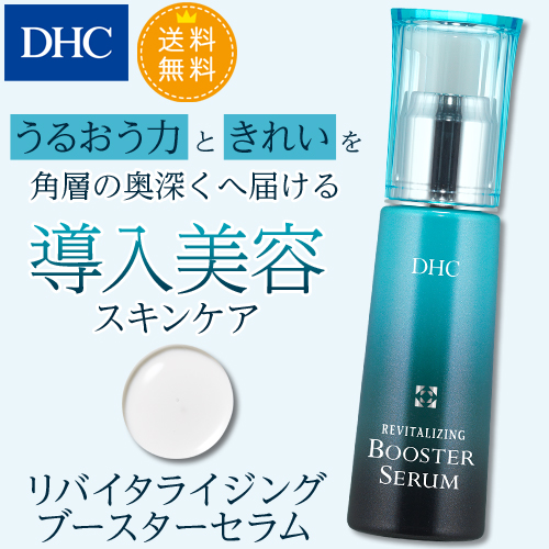 Dhcshop The Liquid Cosmetics Which Paid Their Attention To Penetration To Skin And Power To Be Enriched Dhc Re Vita Rising Booster Ceram Liquid Cosmetics Hyaluronic Acid Ceram Aging Care Basic