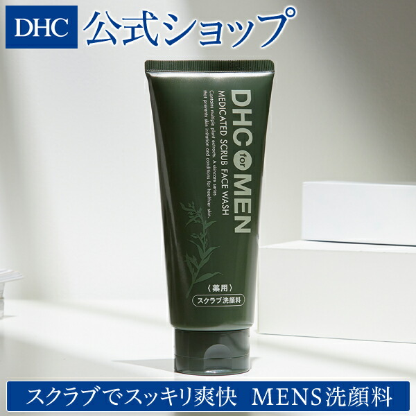 楽天市場 店内p最大16倍以上 300pt開催 Dhc直販化粧品 洗顔フォーム Dhc For Men 薬用 スクラブ フェース ウォッシュ 医薬部外品 化粧品 ニキビ 毛穴 メンズ ディーエイチシー 洗顔 洗顔料 フォーメン 男性化粧品 メンズ化粧品 スキンケア フェイスウォッシュ