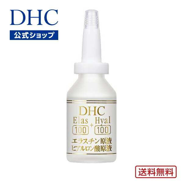 【楽天市場】【店内P最大14倍以上開催】【送料無料】【DHC直販 