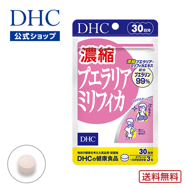 【楽天市場】【店内P最大14倍以上開催】【DHC直販】 人には知