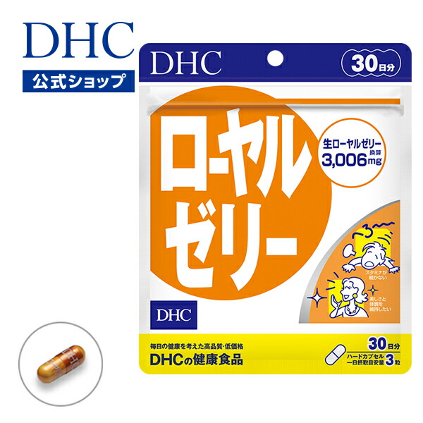 ✨【3缶36粒】ロイヤルミント　ローヤルゼリー　栄養補助食品✨ 商品詳細ページ