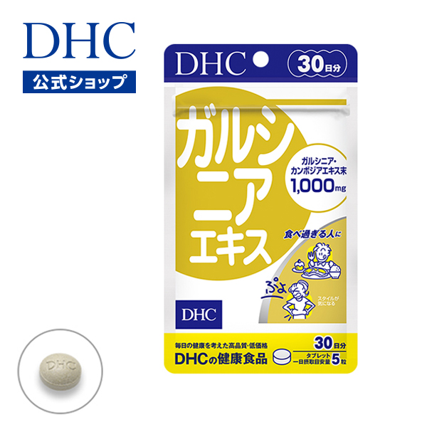 ダイエットパワー 30日分 BCAA DHC αリポ酸 お買い得1,852円 カルニチン サプリ サプリメント ダイエット メール便 公式 女性  最短即時発送 男性 売れ筋アイテムラン DHC