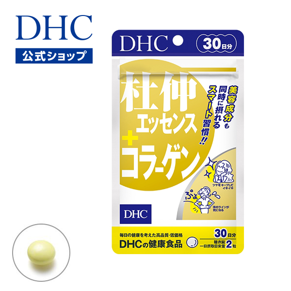 楽天市場】【店内P最大14倍以上開催】【DHC直販サプリメント